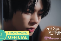 Yeonjun(TXT) mengisi Ost Solo Pertamanya. Doc. Ist